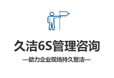 青牛咨詢助力河南越秀企業 6S與現場管理(lǐ)師訓練